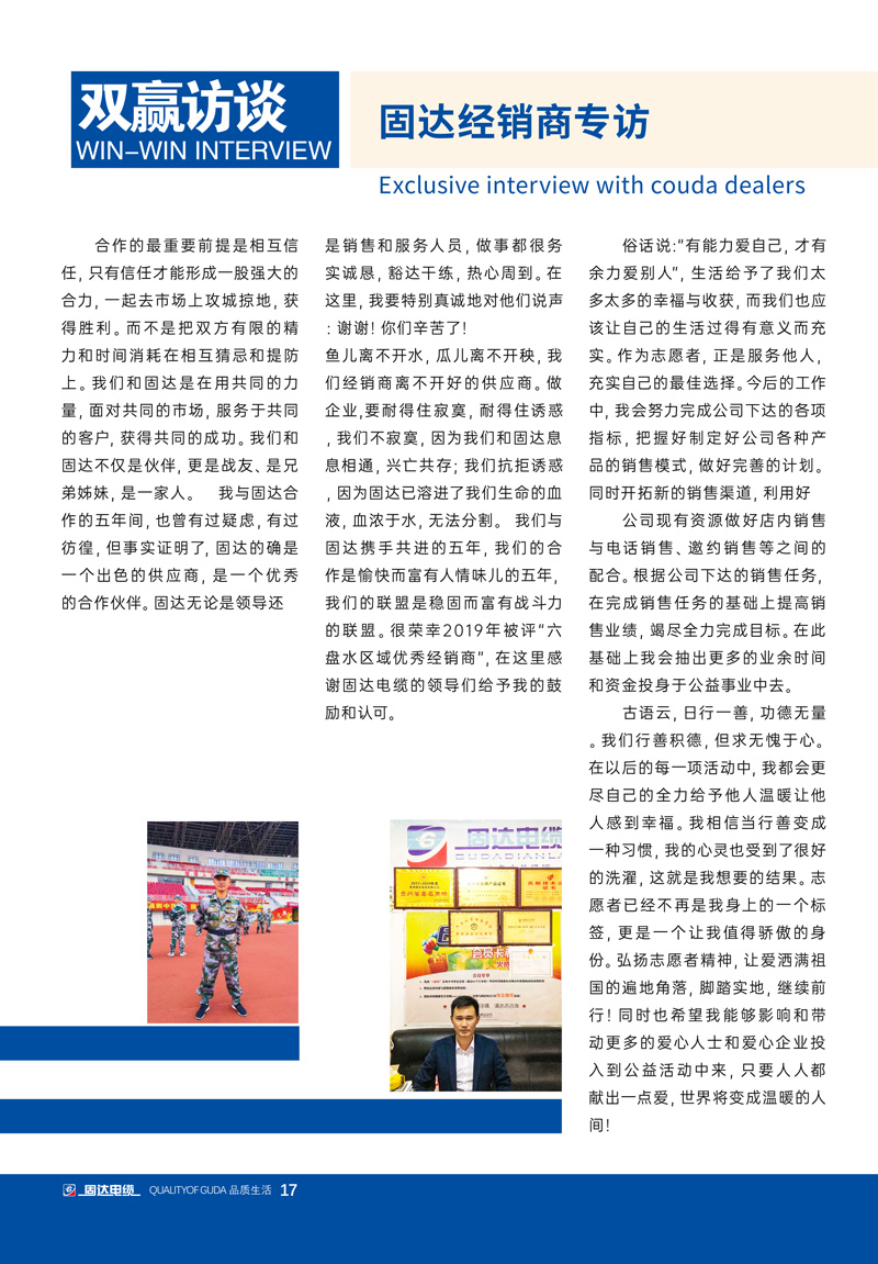 草莓APP视频在线观看季刊第十期